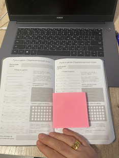 Планирование 