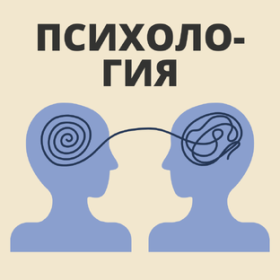 Всё дело в голове 💭