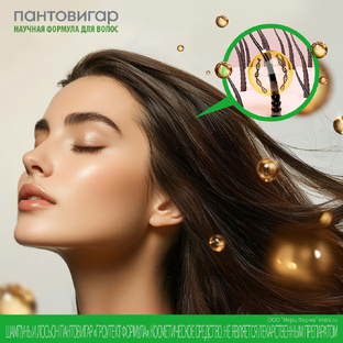 Питание и нутриенты для красоты волос