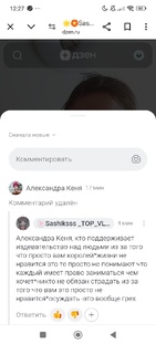 Объясните этому недочеловеку