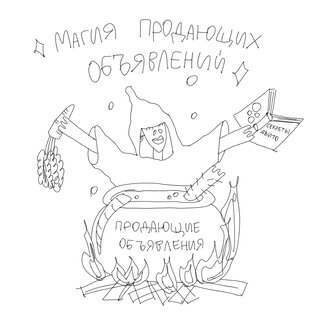 Авито