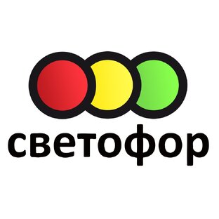 Товары из Светофора