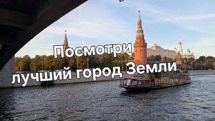 Достопримечательности Москвы. Пешком по Москве.