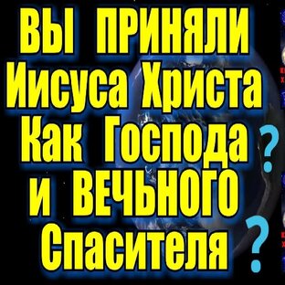 ИДИТЕ НАУЧИТЕ ЛЮДЕЙ КАК ЖИТЬ ЧТОБЫ КАЖДЫЙ ИСПОЛНИЛ ВОЛЮ БОЖЬЮ И НЕ ПОПАЛ В АД 🏛