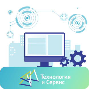 Современные технологии ЖКХ