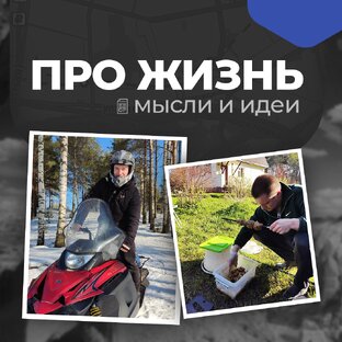 Мысли, истории, рассказы...