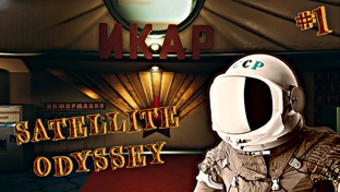 SATELLITE ODYSSEY