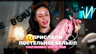 Распаковки 