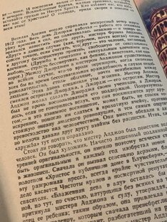 Книжный червь 