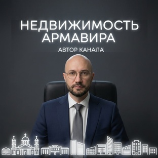 Честный риелтор. Почему мне доверяют? Мои ценности и отзывы клиентов.