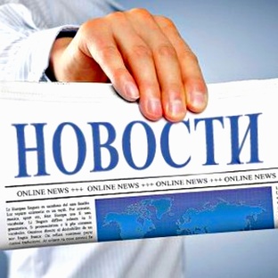 Что случилось