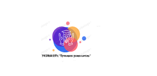 Тематическое планирование учебного курса "Проектная деятельность"