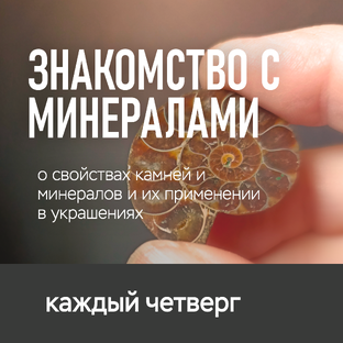 СВОЙСТВА МИНЕРАЛОВ