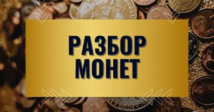 Еженедельные видео обзоры рынка криптовалют и разбор монет