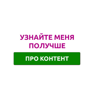 Создание инфографики: мои истории про контент на МП
