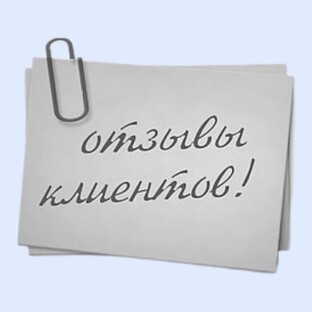 ✍️🔊Отзывы наших покупателей