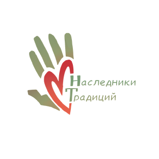 "НАСЛЕДНИКИ ТРАДИЦИЙ" - 1-ый сезон