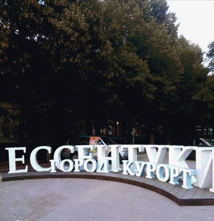Город Ессентуки и Предгорный район. 