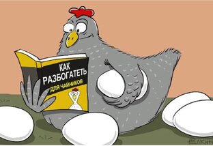 "Гадкий утёнок" на новый лад