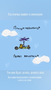 Забавная анимация