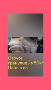 корма для животных 