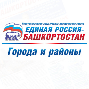 Города и районы