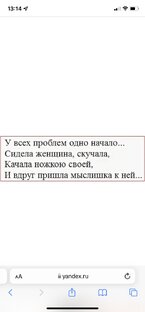 Адская неделя 