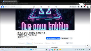 Ω_Ութ_գդալ_երկինք_Ω_EIGHT_SPOONFULS։ #Vardablur @AS0591513