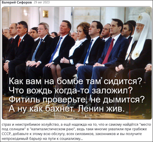 Хроники одной супердержавы