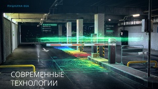 Современная парковка
