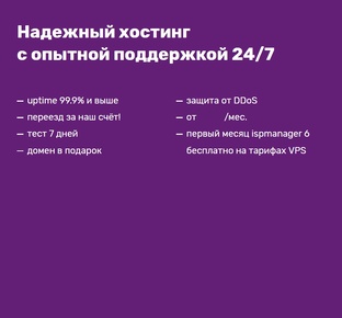 Какой хостинг лучше выбрать для сайта