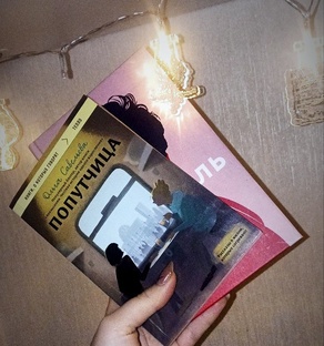 Маршрут для души