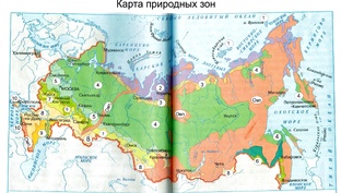 Окружающий мир, География