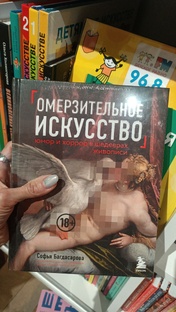 искусство 