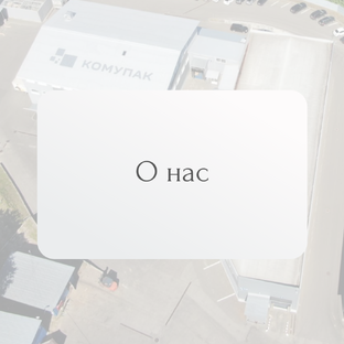 Новости компании