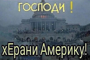 Европа, США и вообще "весь цивилизованный мир"
