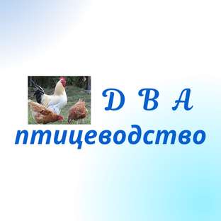 Птицеводство