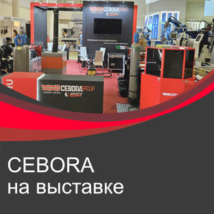 На выставке