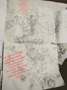 Мой оригинальный и независимый замок для изучения тайского языка творческим и бы