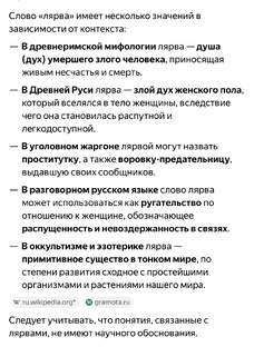 Лярвы, что это такое?