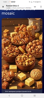 КАРАМЕЛЬКА - Конфетка