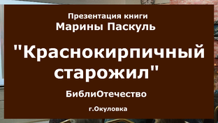 Презентация книг