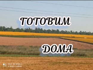 ЛЮБИМ ГОТОВИТЬ ДОМА