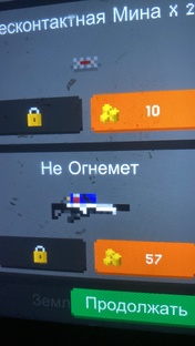 Это не огнемет 