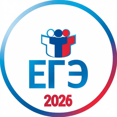 Информатика ЕГЭ 2026