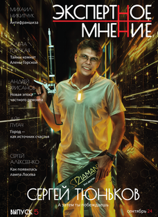 Статьи авторов пятого номера