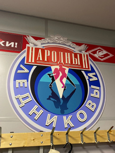 Народный ЛП