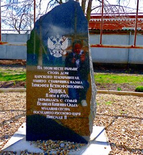 трошки истории