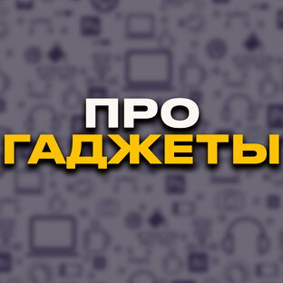 📱Играем в гаджеты