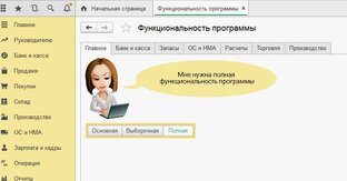 Работы по 1С продуктам (разбор функциональности)